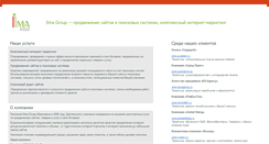 Desktop Screenshot of ilma-group.ru