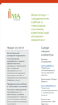 Mobile Screenshot of ilma-group.ru
