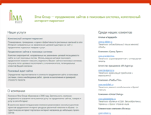 Tablet Screenshot of ilma-group.ru